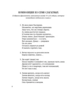 Парадоксы гениев — изображение 7