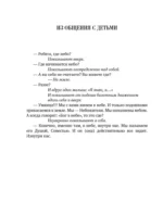 Парадоксы гениев — изображение 9