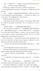 Создатель Лун с иллюстрациями Сантьяго Карузо — изображение 5