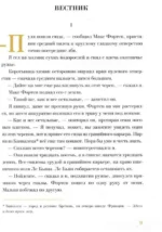 Создатель Лун с иллюстрациями Сантьяго Карузо — изображение 6