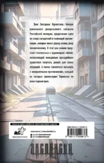 Звездные воины — изображение 3