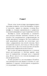 Звездные воины — изображение 4