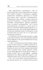 Звездные воины — изображение 5