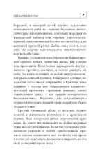 Звездные воины — изображение 6