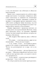 Звездные воины — изображение 8