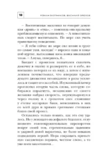 Звездные воины — изображение 9