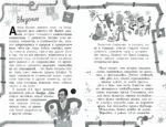 Химия. Атомы, молекулы, кристаллы — изображение 5