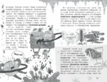 Химия. Атомы, молекулы, кристаллы — изображение 6