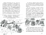 Химия. Атомы, молекулы, кристаллы — изображение 9