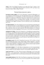 Королева Виктория. Женщина, правившая Империей — изображение 11