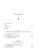 Королева Виктория. Женщина, правившая Империей — изображение 4