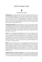 Королева Виктория. Женщина, правившая Империей — изображение 7