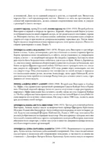 Королева Виктория. Женщина, правившая Империей — изображение 9