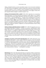 Королева Виктория. Женщина, правившая Империей — изображение 10