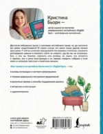 Как говорить по-английски бегло вместе с English Spot — изображение 2