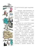 Сказки разных народов — изображение 11