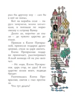 Сказки разных народов — изображение 12