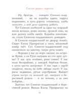 Сказки разных народов — изображение 13