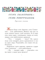 Сказки разных народов — изображение 6