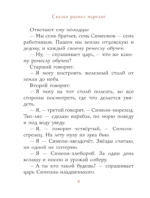 Сказки разных народов — изображение 7
