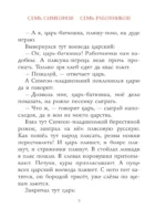 Сказки разных народов — изображение 8