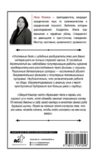 История великих преступлений. Как разоблачить преступника — изображение 3