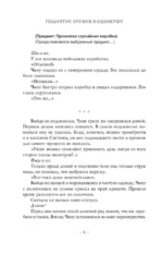 Поднятие уровня в одиночку. Solo Leveling. Книга 3 — изображение 4