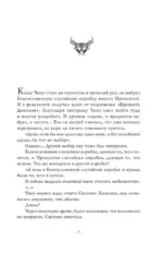 Поднятие уровня в одиночку. Solo Leveling. Книга 3 — изображение 5