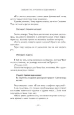 Поднятие уровня в одиночку. Solo Leveling. Книга 3 — изображение 7