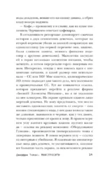 Монстросити. Панктаун — изображение 11