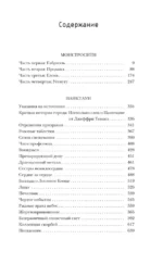Монстросити. Панктаун — изображение 4