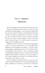 Монстросити. Панктаун — изображение 6