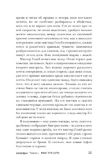 Монстросити. Панктаун — изображение 7