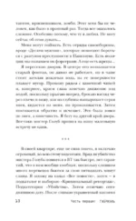 Монстросити. Панктаун — изображение 10