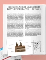 Французские десерты: эклеры, профитроли, шоколадный декор и не только — изображение 11