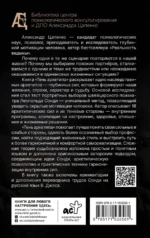 Тень архетипа — изображение 2