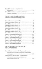 Тень архетипа — изображение 4