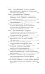 Тень архетипа — изображение 5