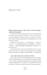Тень архетипа — изображение 8