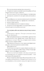Тень архетипа — изображение 9