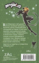 Леди Баг и Супер-Кот. Ананси — изображение 3