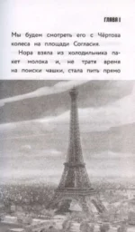 Леди Баг и Супер-Кот. Ананси — изображение 4
