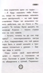 Леди Баг и Супер-Кот. Ананси — изображение 5