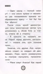 Леди Баг и Супер-Кот. Ананси — изображение 6