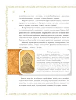 Мифы древних славян — изображение 12