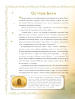 Мифы древних славян — изображение 14