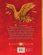 Мифы древних славян — изображение 3