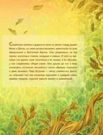 Мифы древних славян — изображение 7