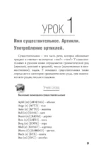 Самоучитель немецкого языка с нуля — изображение 3