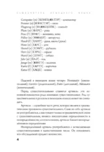 Самоучитель немецкого языка с нуля — изображение 4